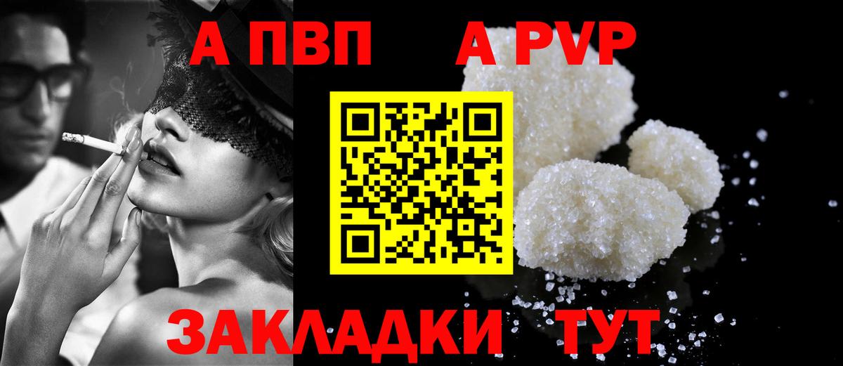 Alpha-PVP Соль  Alpha-PVP Соль  Миллерово  сколько стоит  Alpha-PVP  A-PVP крисы CK  Вход с VPN 