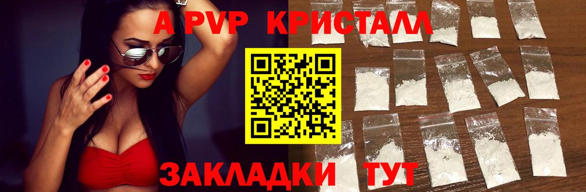 A PVP крисы CK Миллерово