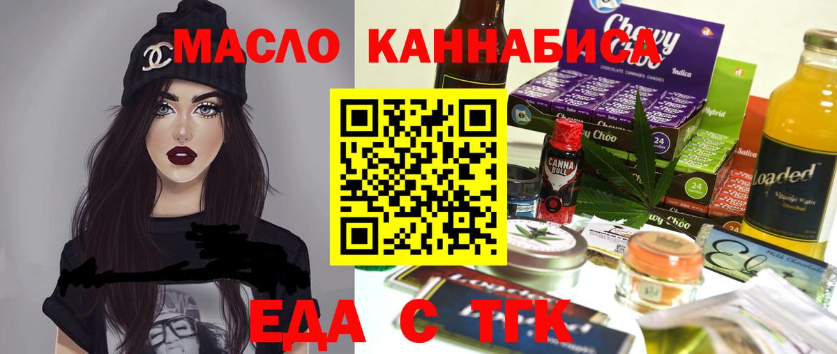 Миллерово  Печенье с ТГК марихуана  Вход с VPN 