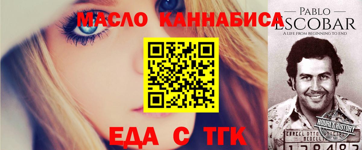 Cannafood конопля Миллерово