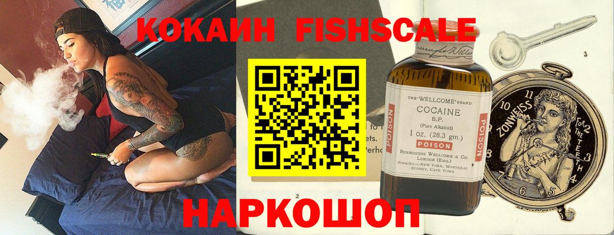 Cocaine 97%  Вход с VPN  Cocaine  Миллерово 