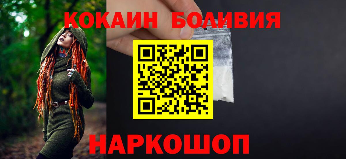 Cocaine Боливия Миллерово