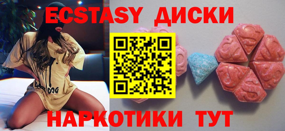 Экстази  Экстази DUBAI  Миллерово  Вход с VPN  ЭКСТАЗИ TESLA 