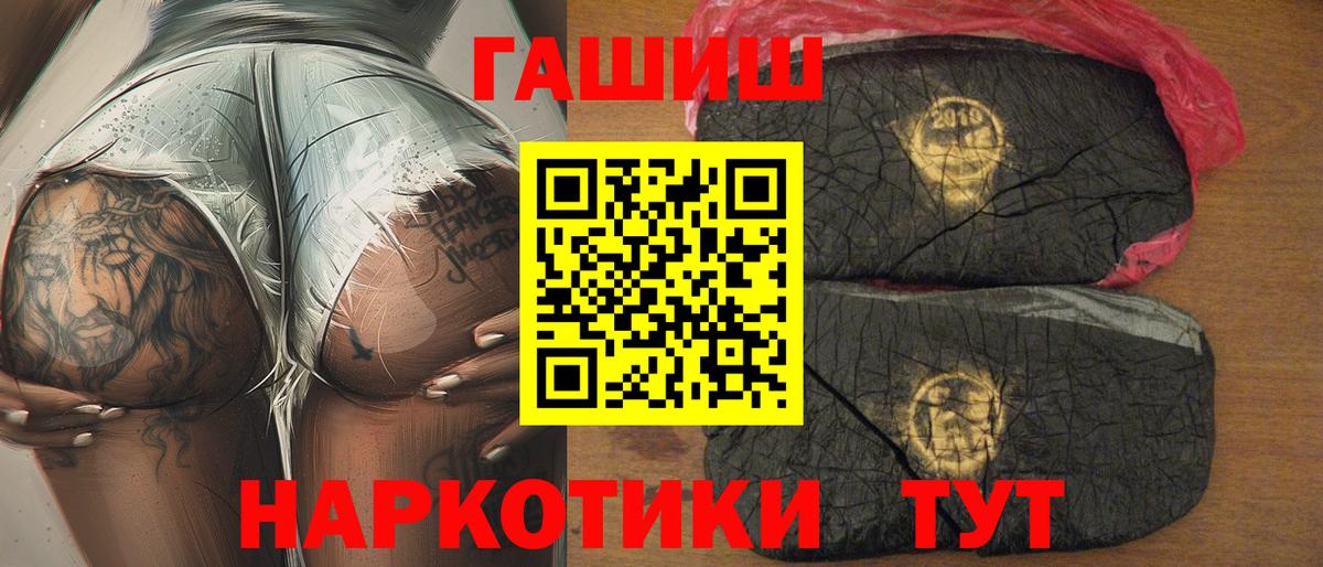 ГАШ Premium  Вход с VPN  Миллерово  ГАШ ice o lator 