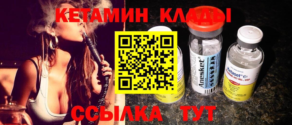 Миллерово  Кетамин ketamine  Вход с VPN 