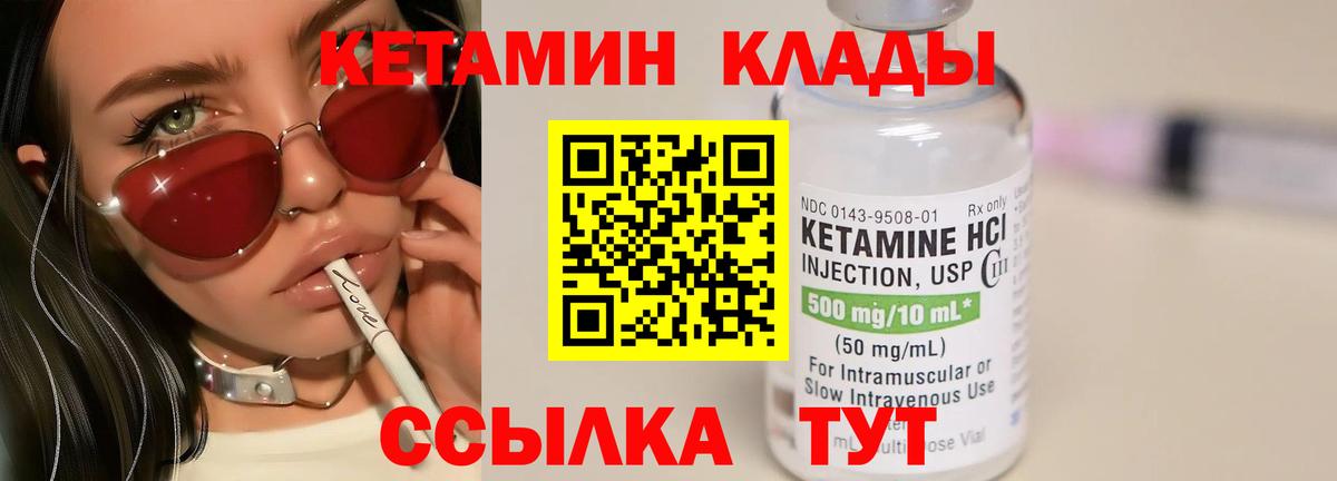 Кетамин ketamine Миллерово