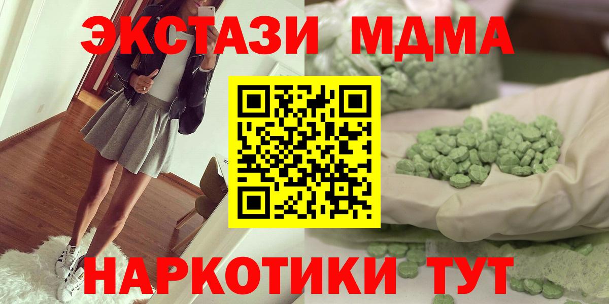 МДМА VHQ Миллерово