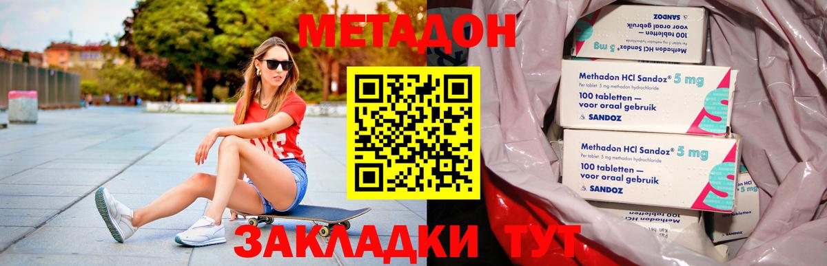 OMG tor  Метадон кристалл  Вход с VPN  Метадон кристалл  Миллерово 