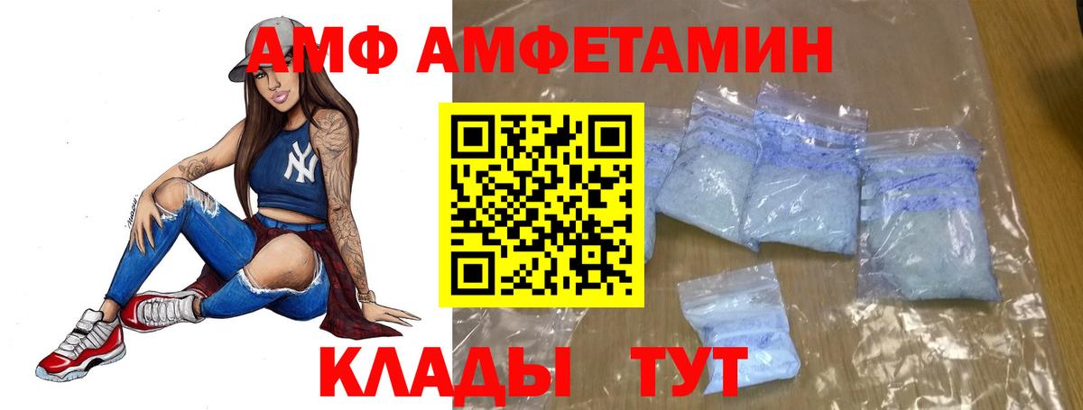 МЕТАМФЕТАМИН пудра  Вход с VPN  Миллерово 