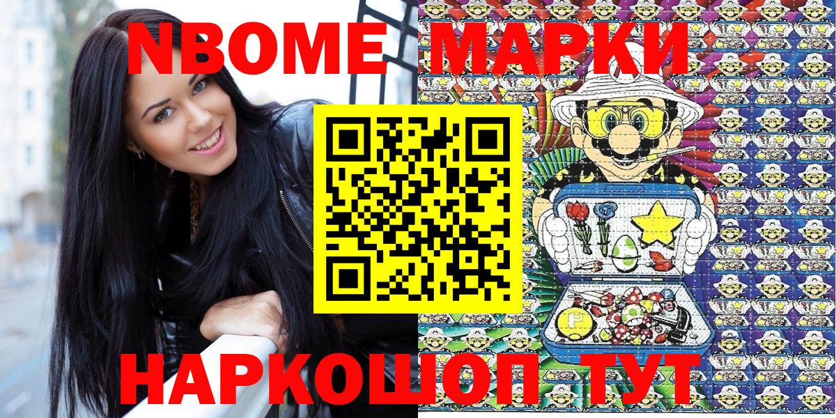 Миллерово  Марки NBOMe 1,5мг  магазин    Вход с VPN 