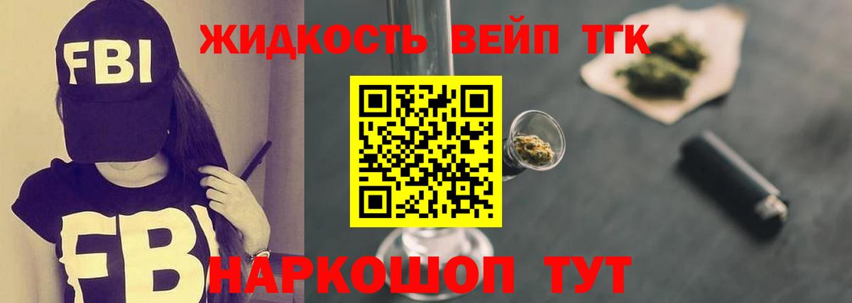 Дистиллят ТГК THC oil  Вход с VPN  ТГК вейп  Миллерово 