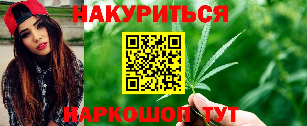 Конопля план Миллерово